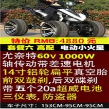 사륜바이크 ATV UTV 사륜오토바이 크고 작은 화성 4륜 오프로드 오토바이 구동 가솔린 전지형 성인 전기 2륜 산악 자전거, 10. 전기 모델 패키지 6