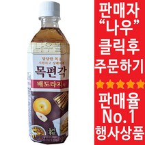 해태음료 목편각 배도라지차 500ml X 6PET (행사상품)