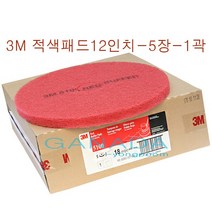 가나다용품 3M 빨강색패드12인치-5장-1박스 마루광택기용솔 적색패드 마루광택기패드 바닥세척작업솔 청소솔 돌돌이솔 기계솔 바닥찌든얼룩청소패드 오염제거솔