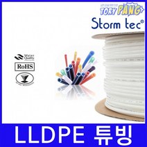 LLDPE 튜빙 ST-TU-120 1/2 정수기호스, 화이트 5m