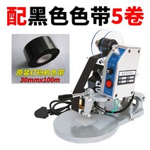 수동 날인기 날짜 마킹기 유통기한 인쇄기 자동 찍는 기계 선명한 글씨, 호스트 1 세트+ 리본 롤 5 개 (검정색)_공식 표준