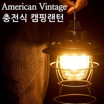 닐스샵_ 휴대용작업등 랜턴걸이스탠드 손전등 플랙시블라이트 램프조명 _neills, 응▶ 아메리칸 빈티지 충전식 랜턴 3가지, 응▶ 충전식 빈티지XQ-Y01랜턴(블랙)