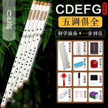향피리 국악기 대나무피리 전문 플루트 초보자 입문 고급 악기 c tune 성인 학생 f, 흰죽피리(cdefg 5색세트) + 피리상자 + 선
