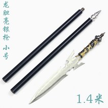 삼국지 조자룡 창 방천화극 젹벽 진격, 스몰 용담 은총 블랙골드(1.4m)