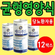 유동식 당뇨 고단백 노인 환자 영양식 MPB 단백질 당뇨식 12박스