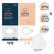 [픽원] 참조은 뉴에어 KF94 황사방역마스크 대형 소형 화이트 블랙 100%국산자재 국내생산 1팩 5개입, 대형_화이트(5매입)