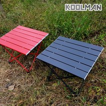 KOOLMAN(쿨맨) 알루미늄 접이식 경량 캠핑테이블 S사이즈 블랙, 알루미늄 경량테이블  - 레드