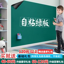 붙이는자석보드 두꺼운 흡착자성 쇠가 무른 백판 스티커식벽접착 제거가능 수업 사무실 양성 칠판 그린보드 지우기쓰기가능 글자를 쓰는 벽면 그래피티판 화판 자석스티커, C14-90x100cm