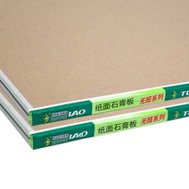 방수석고보드 칸막이벽판 9.5mm천정 데코레이션 방화