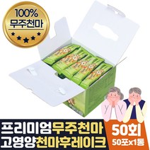 요양병원간식 무주천마 콘후레이크 천마차 마시는식사 고령친화식품 요양병원간식 몸보신음식 간단한아침메뉴 간단아침메뉴 달지않은시리얼 간단점심 노인영양식 노인 어르신 부모님