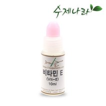 [자연의숲] 비타민E 10ml 토코페롤 오메가3 천연방부제 항산화제 보존제 천연화장품만들기 천연화장품 자연의숲, AF030 비타민E10ml, 1개