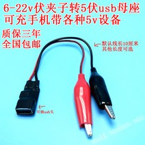 태양광배터리 판 5V6V 전압 안정 기 소형 스마트 숏 파워 공유함 자전거 USB 아웃도어 2705008313, 설명 개 사용할 수 있다 6도착함 2
