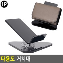 상품 디피용 다용도 아크릴 탁상 쇼케이스 거치대