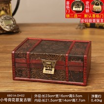 애교예단 원목 자물쇠 미니 자개 선물 악세사리 보관함, 스몰 연꽃 빈티지 자물쇠