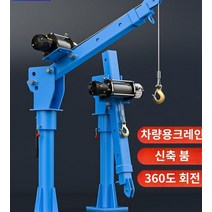 호이스트 윈치 자동차 탑재형 리프트 크레인 기중기, A.12v/500kg/수동 원격/두껍게, 1개