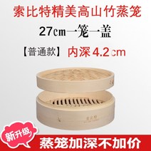 2단 3단 대나무 편백나무 찜기 만들기 찜냄비 떡 세이로무시 대나무찜, 27cm 1단