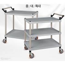 식당 갈비탕 국밥 대형 서빙카트 웨건 달리 글램핑 창고 호텔, 1개, 일반형 플라스틱 3단 특대