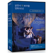 DVD 살면서꼭봐야할영화-특선뮤지컬영화 2 (10disc)-마술피리 외
