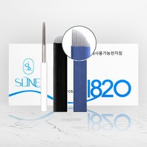 엠보니들 수지니들1820 2120 1420 외 반영구니들 50P, 1618초록