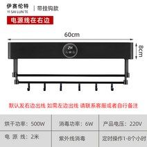 해외 전기수건걸이펀칭수건대욕실화장실가정용건조살균스마트웨어-15885, 단일옵션, 옵션15