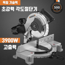 독일 초강력 각도절단기 고속 슬라이딩 금속 컷팅기 파이프 목공 원형 톱 절삭기, [강화] 3600W, 알루미늄용 120T, 1개
