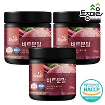 HACCP인증 국산 비트분말 200g, 3개, 3개