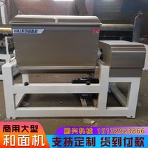 제빵반죽기 빵 가정용 업소용 반죽기 10L 15L 20L 30L 떡만드는기계 전동휘핑기 국수 믹서 상업용 25g 斤 대형 스테인레스 스틸 생면 기계 50 75 100 125, 5 남성 + 모터, 150리터