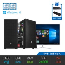 신화시스템 삼성 조립PC 컴퓨터 모니터포함 고사양 PC 롤 배틀그라운드 오버워치 피파, 게이밍 04, 본체만