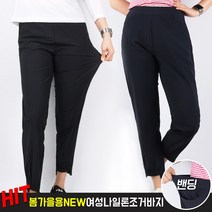 봄가을_C여성나일론조거바지C 스판 밴딩 조거바지 스판바지 밴딩팬츠 빅사이즈 봄가을여자바지 등산바지