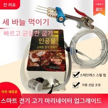 숙성기 주입기 인젝션 육가공 치킨 인젝터 고기 염지, 노란색 총 단일 바늘 세트