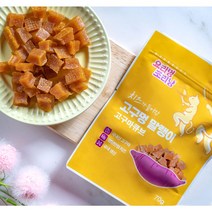 요리멍조리냥 국내산 고구마말랭이 치즈 큐브 70g 반려견 강아지 간식