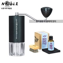 커피 넉박스 대형 프레스 찌꺼기 고무바 거름방 박스봉 디스트 리뷰터 스탠드 서랍형 수동 핸드 그라인더 미니 코만단테 C40 커피 핸드 그라인더 유지보수 | 커터 관리 솔루션 세트, C40 핸드크랭크 매트 블랙 BLACK  나이프 디스크