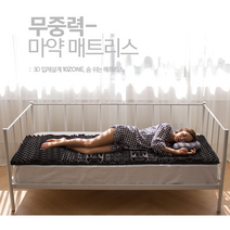 허리보호 마약매트리스 무중력 숙면매트리스 (커버무료), 7cm, 침대