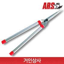 ARS 초경량 양손가위 K-900 / 아로스 아루스 가벼운 가위 원예 조경 과수 일제 정품 추가금액없음