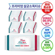 에버프레쉬 메디 프리미엄 살균 손소독 물티슈 보습강화 캡형, 80매입 x 20개