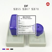 DF 만년스탬프 - DF5355 DF5367 DF5378 만년인 스탬프, 청색, 이메일:alldojang@hanmail.net