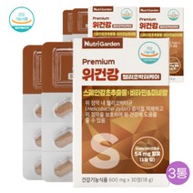 답답하고 속이 불편할때 위건강 도움 영양제 30정 3통 3개월분 식약처인증 비타민 A B C E 판토텐산 아연 카복시메틸셀룰로스칼슘 스테아린산마그네슘 히드록시프로필메틸셀룰로스