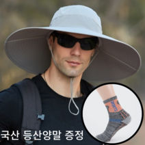 UANY 햇빛차단 챙넓은 대두 모자 사파리 등산모자(등산양말 증정), 쿨블랙