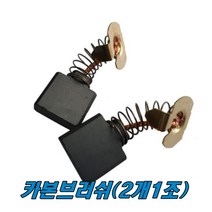 마끼다 카본브러쉬 2414NBH CB-203 고속절단기