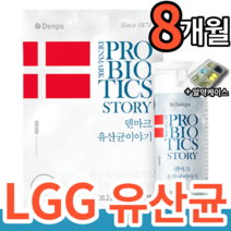 식약처 인증 LGG유산균 덴마크이야기 대용량 크리스찬한센 크리스찬 한샌 유산균 프로바이오틱스 코스트코 홈쇼핑 광고 선전 여성 lGG 건강기능식품 제품 가족 신에라 신애라 유산균, 4개 (58920원 할인), 60캡슐 (2개월 분)