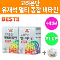 유재석 고려은단 멀티 비타민 올인원 +알악통 종합 복합 비타민 영양제 수험생 젊은 나이든 중년 남자 여자 피로 회복 기력 보충 활력 충전 노쇠 노쇄 수험 영양재 속안아픈 속안쓰린, 2박스 (4개월분) *추천할인*, 2개, 60정