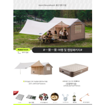 돔형 텐트 야외 캠핑 방수 다인용 대형 2베드룸 1거실 타입, 침실 1개  거실 1개 퀸 사이즈