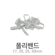 폴리밴드 하우스밴드 하우스끈 비닐고정 SH농자재, 30mm×500M