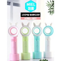 1+1 KC 인증 날개 없는 휴대용 선풍기 핸디 이동식 아기 안전 시원한 자연풍 느낌 바람 무드등 USB 충전 무더위 여름 열대야 외출 커플 부무님 선물, 09.민트 1+ 오렌지 1