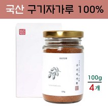 경성건강원 저분자 구기자분말 건 구기자 열매 100% 가루 구기자차 구기자물 구기자추출물 먹는법 구기자효능 국산 청양, 4개, 100g