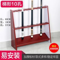 당구 큐걸이 당구장 장갑 공 접이식 4구 대형 나무 테이블 큐대 보관함 랙 로드 랙 액세서리 큐 랙 랙 볼 룸 천장부터 바닥까지 내려오는 로드 랙 클럽 캐비닛 브래킷, k52 사다리꼴 10홀 블랙우드 k52 사다리꼴