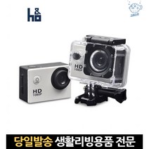 모션 미니캠 바이크 라이더 고프로 방수 동영상 브이로그액션캠 브이로그용카메라, 고래Living, 단일옵션