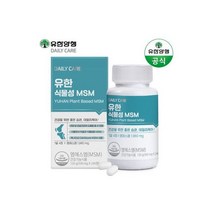 캐나다산 유한 식물성 MSM 식이유황 240정(2개월분), 캐나다산 유한 식물성 MSM 식이유황 240정(2개월분