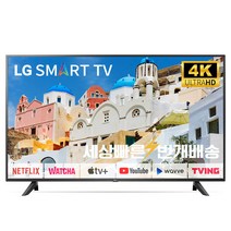 LG 22년식 43인치(109cm)UQ7070 스마트TV 4K UHD 미사용리퍼 (설치비포함), 02_수도권벽걸이_브라켓포함_배송설치