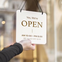 [주문제작] 오픈 클로즈 웰컴 도어사인 우드 문패 간판 각인, 1.사각형